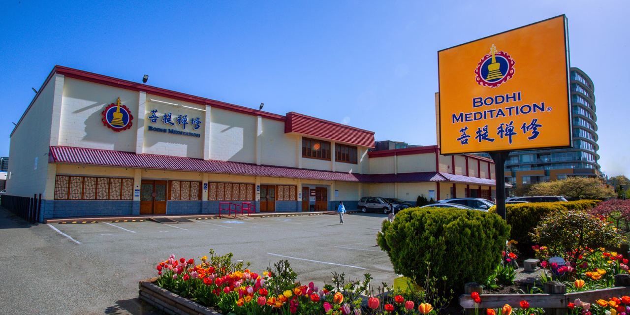 Vancouver Bodhi Meditation Centre