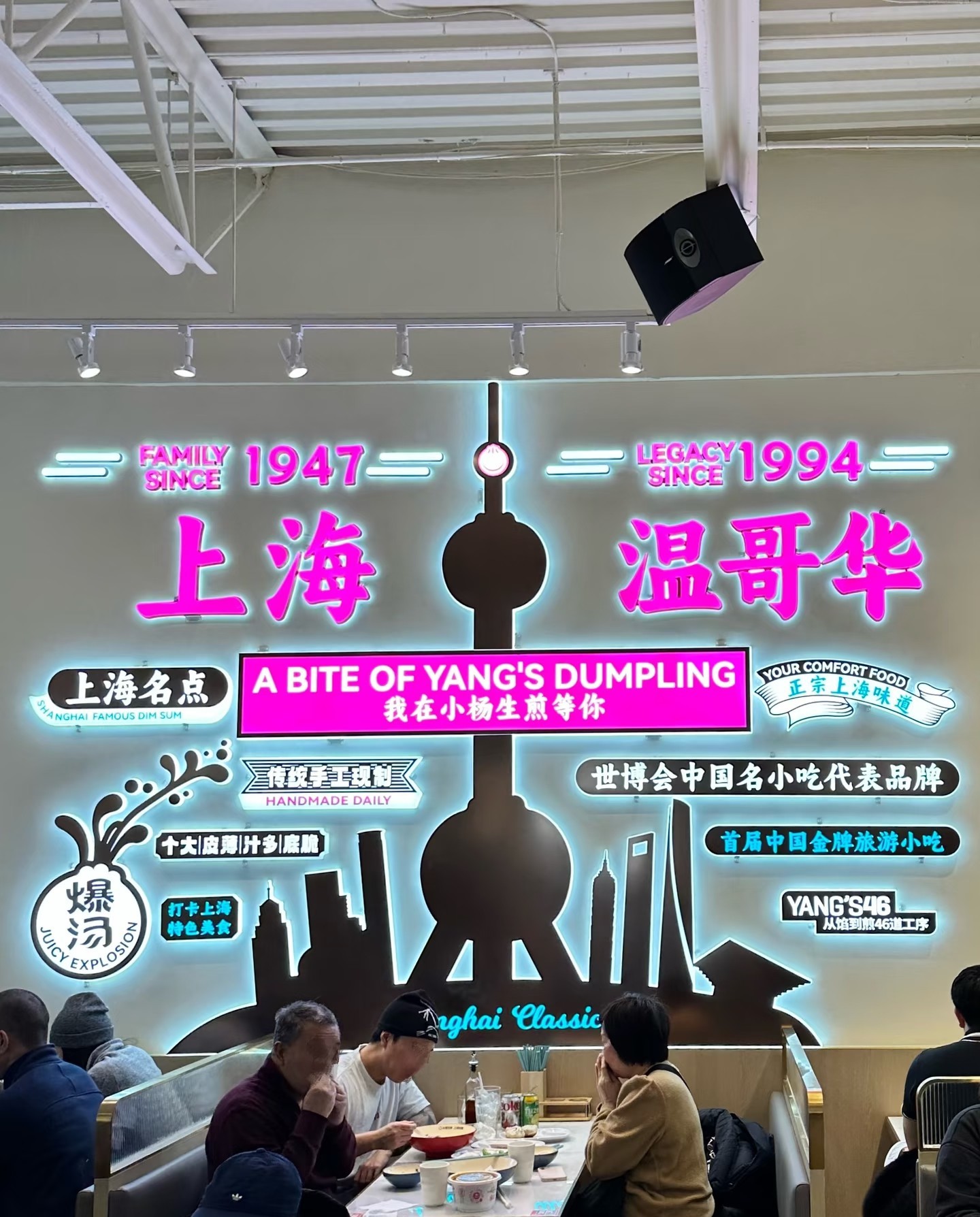 Yang’s Dumpling