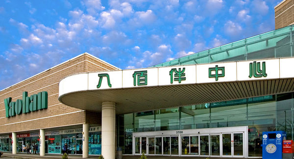 Yaohan Centre